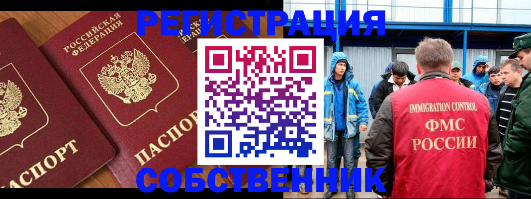 временная регистрация гарантия в Кирове